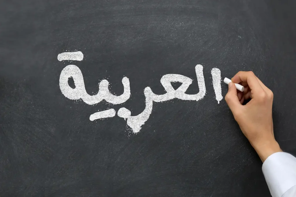 Discover Basic Arabic Words in Arabic to Use in Daily Life Easily